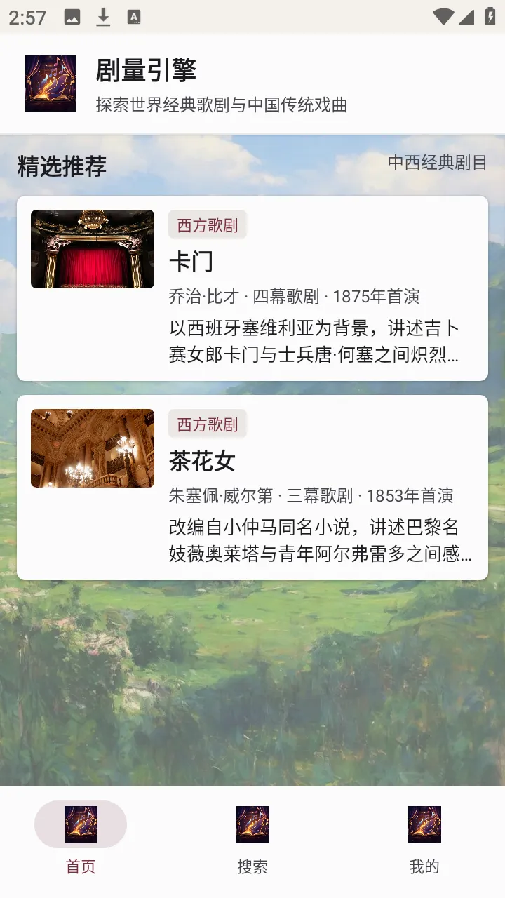 �������氲׿���ֻ���v1.0.0 �ٷ������ͼ2