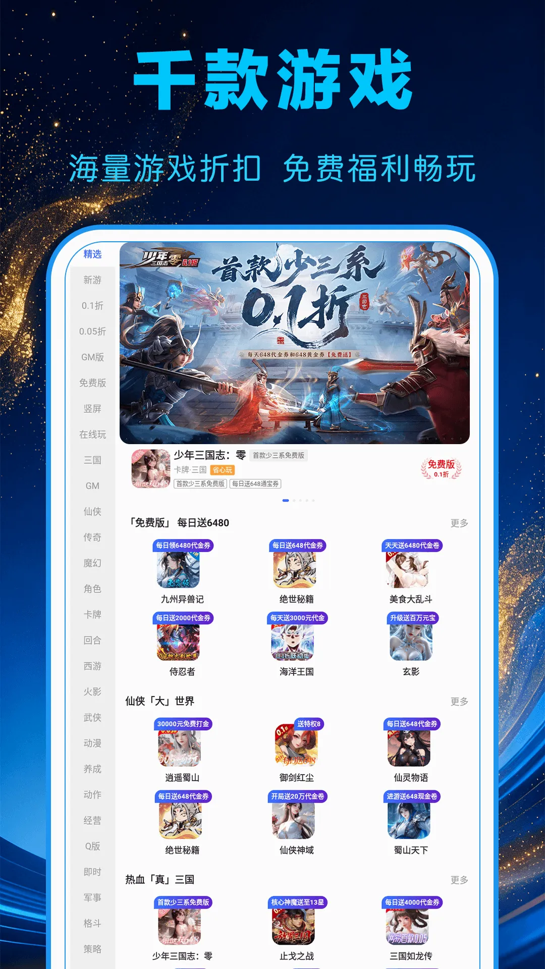 1���Ϸ��(��Ϸ����ƽ̨)v1.0.0 ��׿���ͼ2