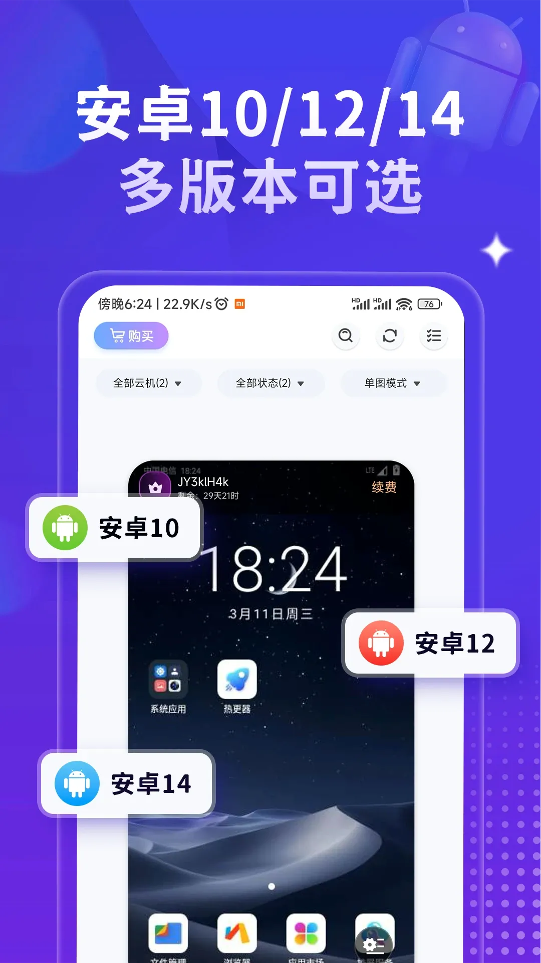 �ǻ����ֻ�2026���°汾v1.4.6 ��׿���ͼ2