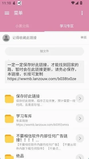 小黑分库1最新手机版 小黑分库1最新手机版