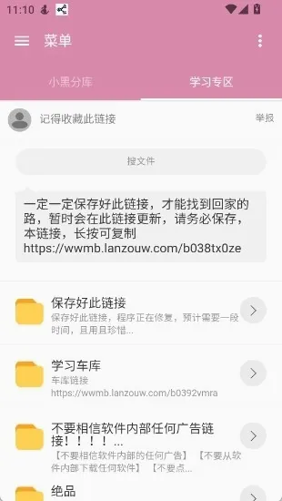 小黑分库1最新手机版v6.0 安卓版截图3