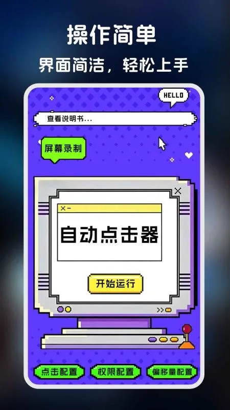 �����-�����ʦ(�ֻ��Զ�������)v1.0.5 ��׿���ͼ1