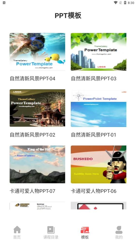 PPT������ȫ(PPT�ƶ�������)