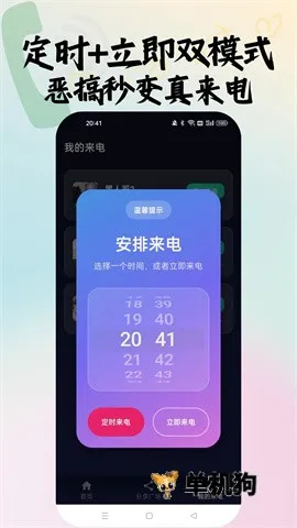 ��ʱ����2026�ٷ����°汾v1.0.9 ��׿���ͼ0