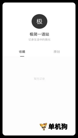 ����һ��(����������ղ�)v1.0.4 ��׿���ͼ3