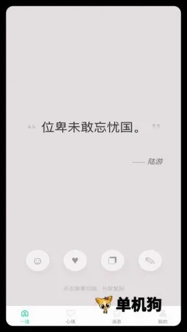 ����һ��(����������ղ�)v1.0.4 ��׿���ͼ1