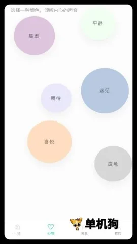 ����һ��(����������ղ�)v1.0.4 ��׿���ͼ0