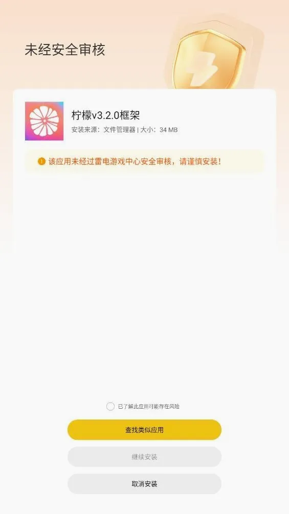 ���ʿ�ܰ�׿���ֻ���v13.1.2.0 �ٷ������ͼ2