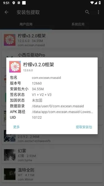 ���ʿ�ܰ�׿���ֻ���v13.1.2.0 �ٷ������ͼ3