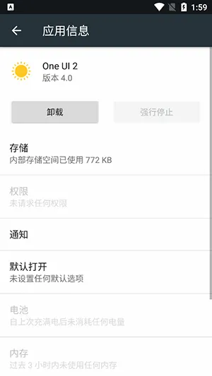 One UI 22026���°汾v4.0 �ٷ������ͼ3
