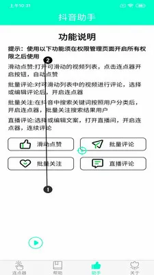 �ֻ������������ֻ���v8.2.0 ��Ѱ��ͼ2
