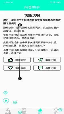 �ֻ������������ֻ���v8.2.0 ��Ѱ��ͼ3