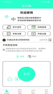 �ֻ������������ֻ���v8.2.0 ��Ѱ��ͼ0