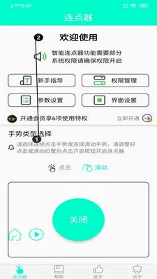 �ֻ������������ֻ���v8.2.0 ��Ѱ��ͼ1