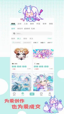 �ջ��칬(����Ԫ����ƽ̨)v1.1.2 �ٷ������ͼ1