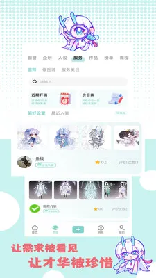 �ջ��칬(����Ԫ����ƽ̨)v1.1.2 �ٷ������ͼ3