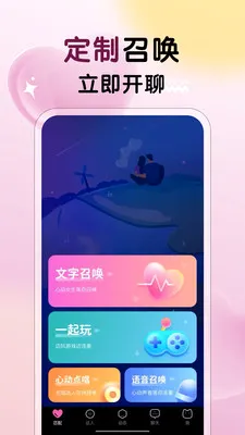 ����Ů��2026�ٷ����°汾v3.27 ��׿���ͼ3