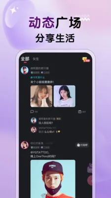 ����Ů��2026�ٷ����°汾v3.27 ��׿���ͼ2