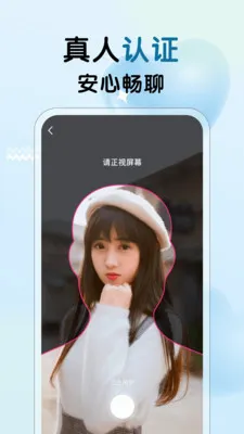����Ů��2026�ٷ����°汾v3.27 ��׿���ͼ0