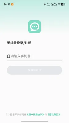 ΢����(�ۺ�ͨѶƽ̨)v1.0.5 �ٷ������ͼ0