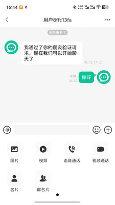 ΢����(�ۺ�ͨѶƽ̨)v1.0.5 �ٷ������ͼ3