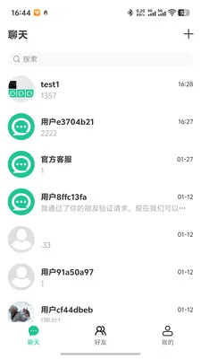 ΢����(�ۺ�ͨѶƽ̨)v1.0.5 �ٷ������ͼ2