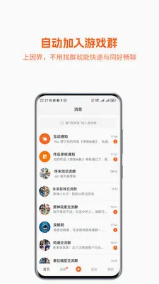 �����ĩ��(�����Ϸ�罻)v1.0.058 ��׿���ͼ2