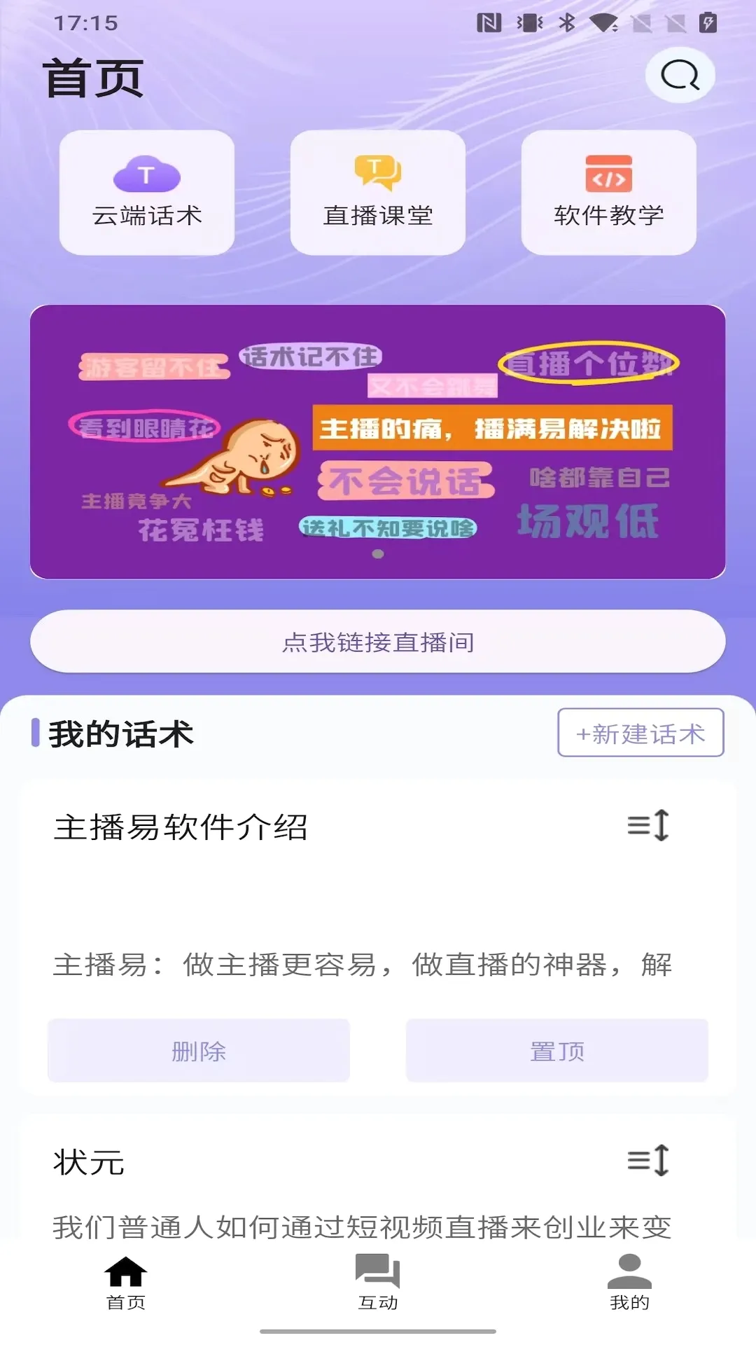 ������(ֱ����������)v1.9.3 ��׿���ͼ0