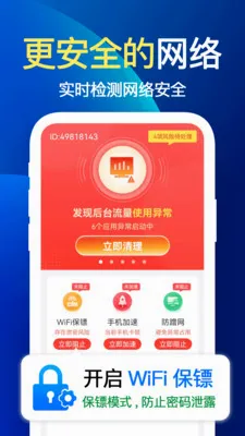 ����WiFi�������ֻ���v1.1.1 �ٷ������ͼ3