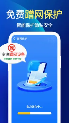 ����WiFi�������ֻ���v1.1.1 �ٷ������ͼ0