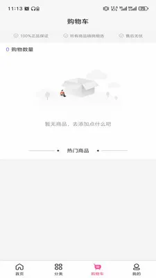 �����۰�׿���ֻ���v3.5.7 ��׿���ͼ1