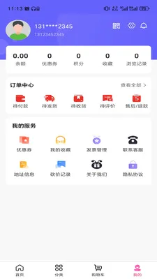 �����۰�׿���ֻ���v3.5.7 ��׿���ͼ3