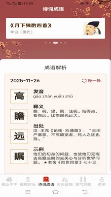 ������ӯ��׿���ֻ���v3.2.3.3 ��Ѱ��ͼ2
