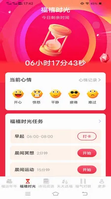 ������ӯ��׿���ֻ���v3.2.3.3 ��Ѱ��ͼ0