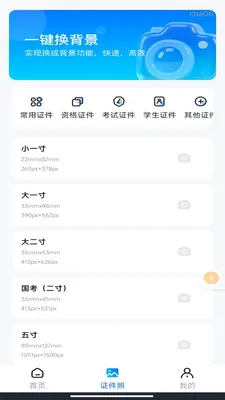 ��������֤����(֤����Ϣ����)v1.0.3 �ٷ������ͼ1