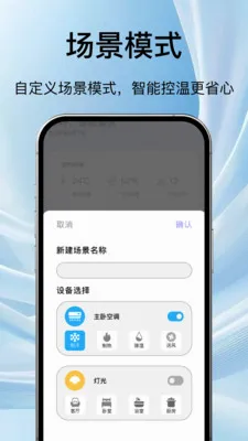 ���ܵ��ӿյ�ң����ͨ(�ҵ��ֻ�ң����)v1.1.3 ��׿���ͼ1
