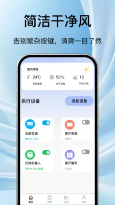 ���ܵ��ӿյ�ң����ͨ(�ҵ��ֻ�ң����)v1.1.3 ��׿���ͼ2