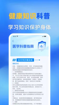 �ֻ�ѪѹѪ����Ѱ�׿���ֻ���v1.0.0 ��Ѱ��ͼ3
