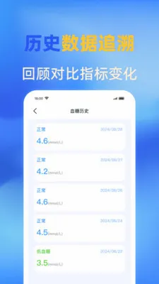 �ֻ�ѪѹѪ����Ѱ�׿���ֻ���v1.0.0 ��Ѱ��ͼ1