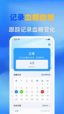 �ֻ�ѪѹѪ����Ѱ�׿���ֻ���v1.0.0 ��Ѱ��ͼ2