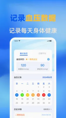 �ֻ�ѪѹѪ����Ѱ�׿���ֻ���v1.0.0 ��Ѱ��ͼ0