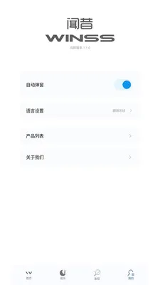 WINSS2026�ٷ����°汾v1.1.3 �ٷ������ͼ3