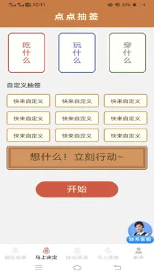 �������˳�(���˻���App)v3.2.2.3 �ٷ������ͼ3