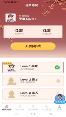 �������˳�(���˻���App)v3.2.2.3 �ٷ������ͼ2
