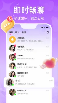 ����(ͬ����������APP)v1.3.1.2 �ֻ����ͼ2