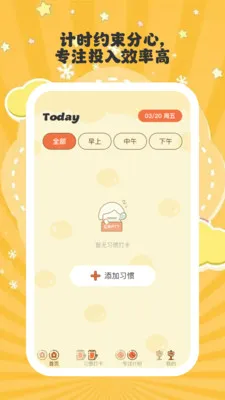 ����ʱ��(�������ɹ���)v1.0.6 �ֻ����ͼ0