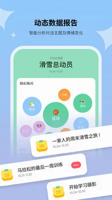Haivivi(智能玩具家长端)v1.11.0 安卓版截图0
