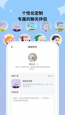 Haivivi(智能玩具家长端)v1.11.0 安卓版截图1