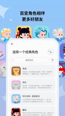 Haivivi(智能玩具家长端)v1.11.0 安卓版截图3