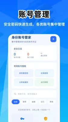 ��������֤�ܼ�(������Ϣ����)v1.0.0 �ٷ������ͼ1